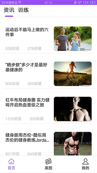极动健身