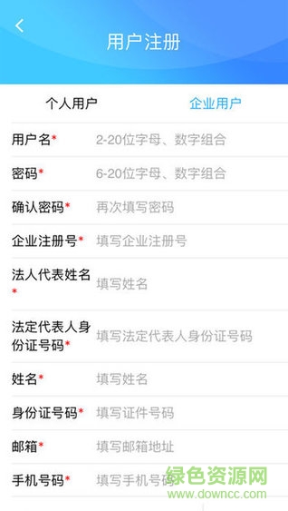 河南掌上登记