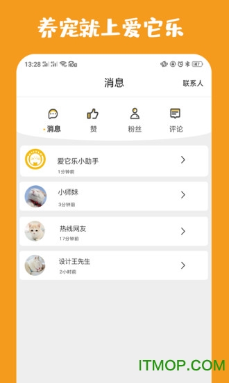 爱它乐宠物
