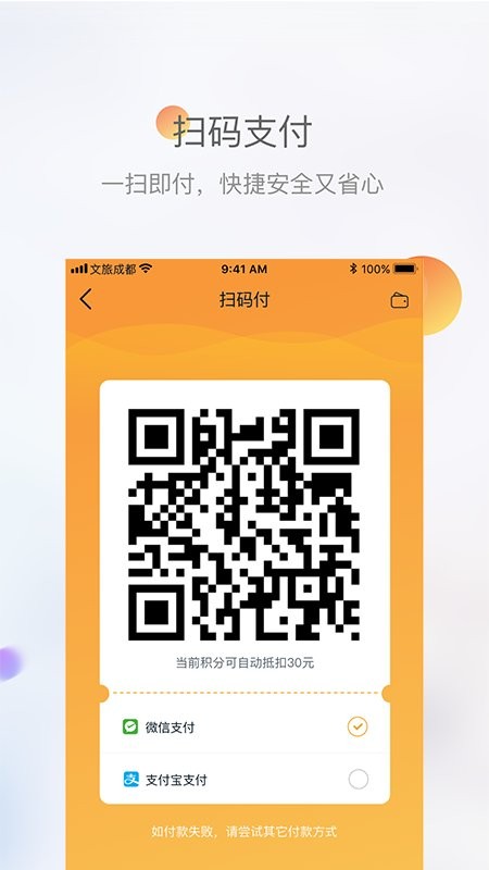 文旅成都