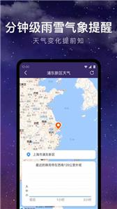 24小时天气
