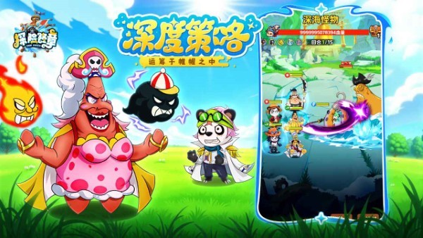 探险终章