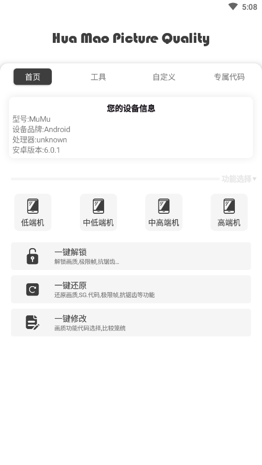 花猫画质大师50福利和平精英