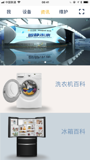 惠而浦家电