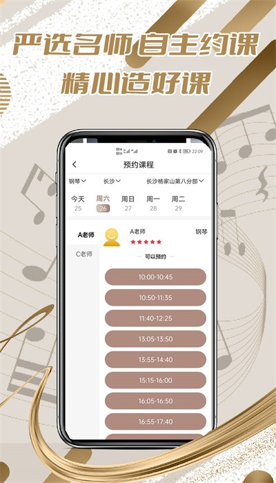 圣典钢琴