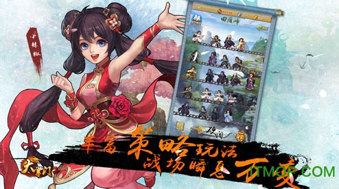 大掌门2