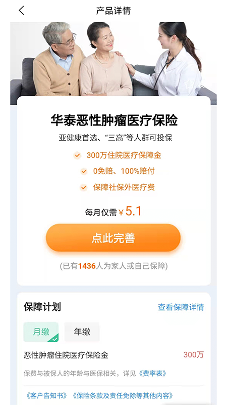 同程保代