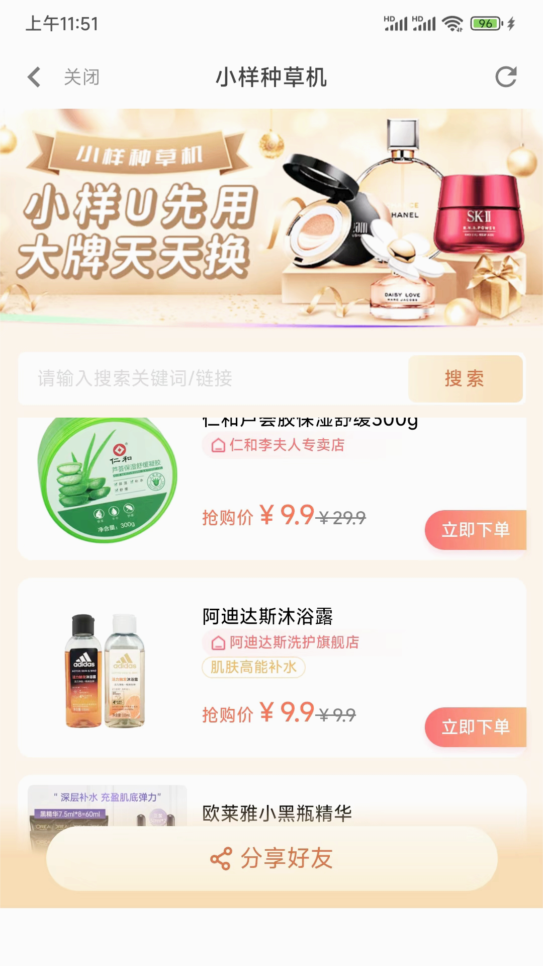 梨花狗