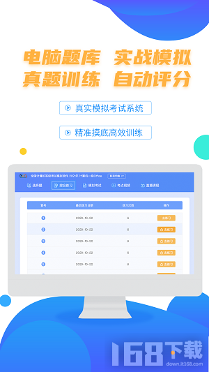 计算机二级等考宝典