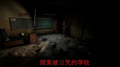 被诅咒的学校：米莲娜 最新版