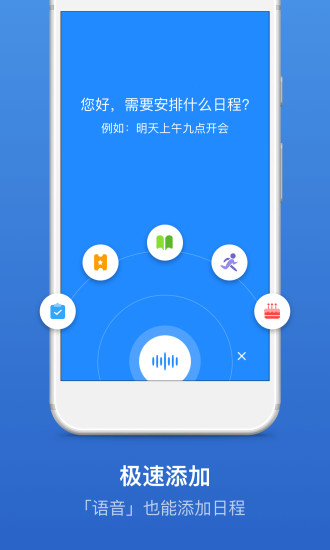 朝夕