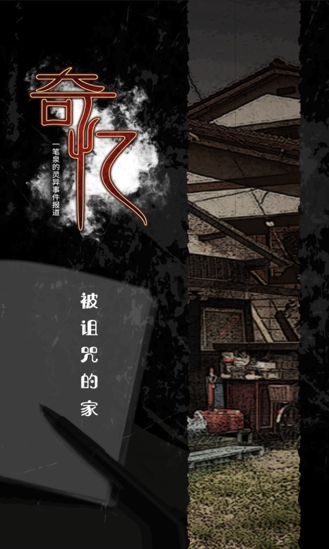 奇忆