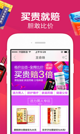 萌驼慧选