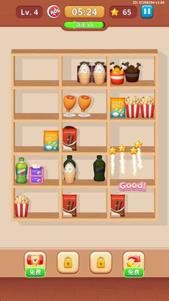 物品分类免费内购版 v3.66