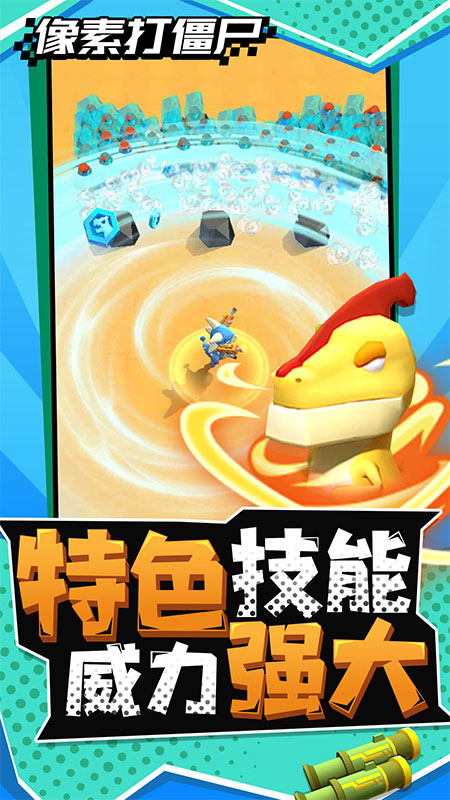 像素打僵尸