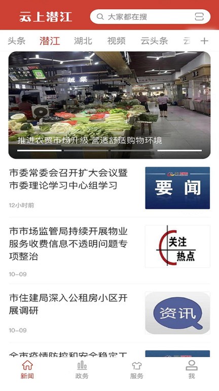 云上潜江