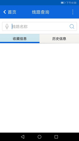 六安公交