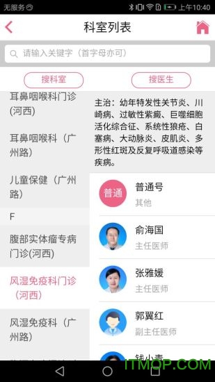 南京儿童医院手机预约挂号软件