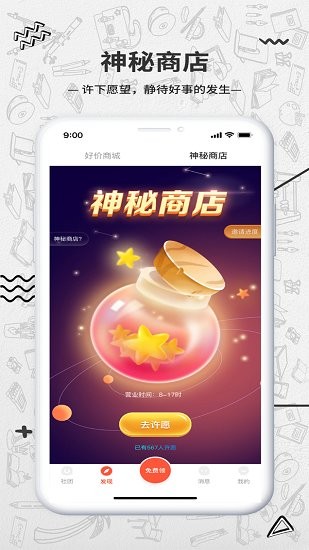大牌学生会