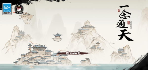 伏魔诀内置菜单版 安卓版v324