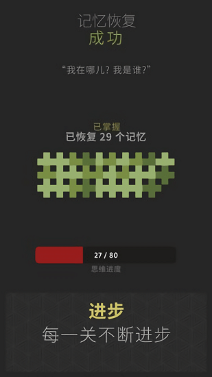 思维构建中文版