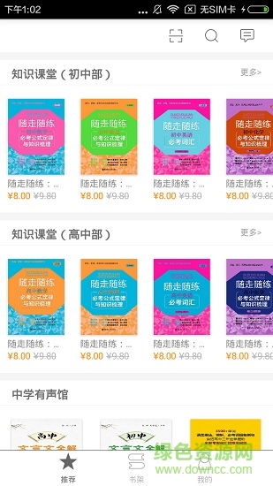 中小学综合课堂