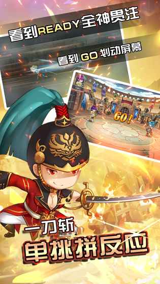 闪击骑士团