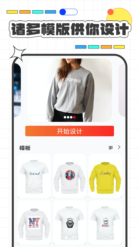 高级服装设计app
