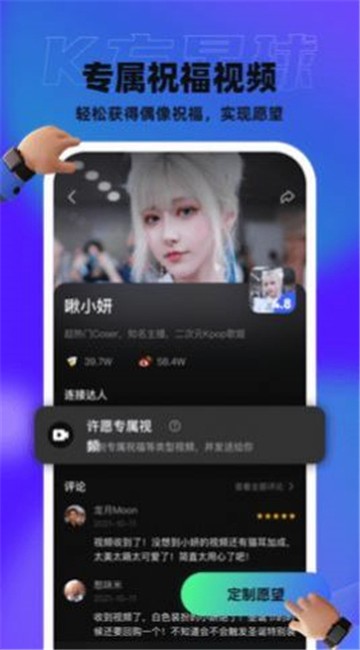 K方星球