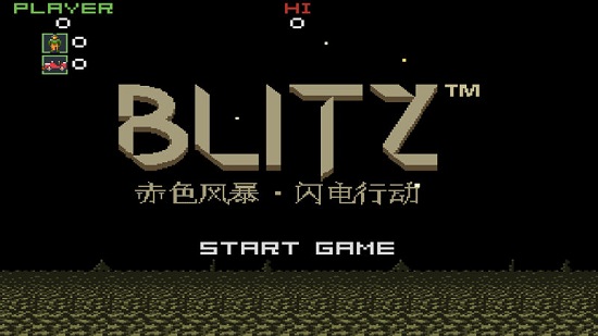 赤色要塞2020