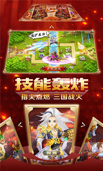 微信铁血三国手游