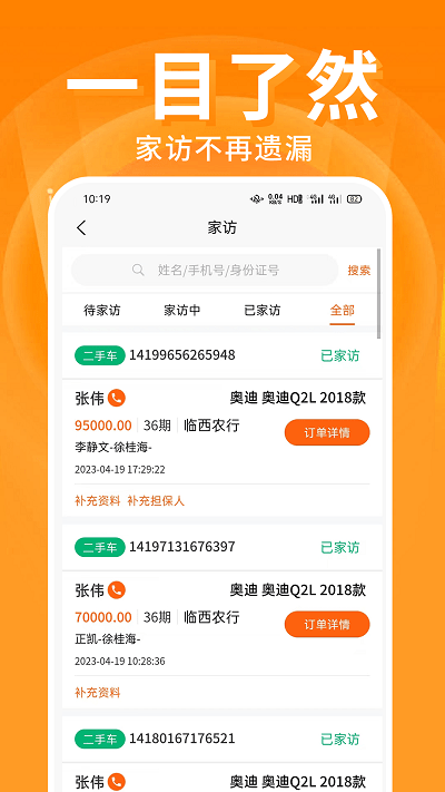 君众云车
