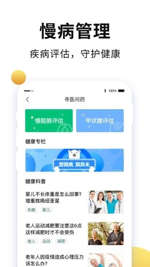 湖南老来网社保认证