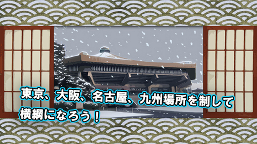 ごっつぁん