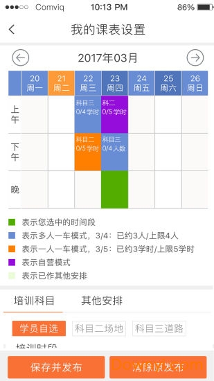 来噢教练
