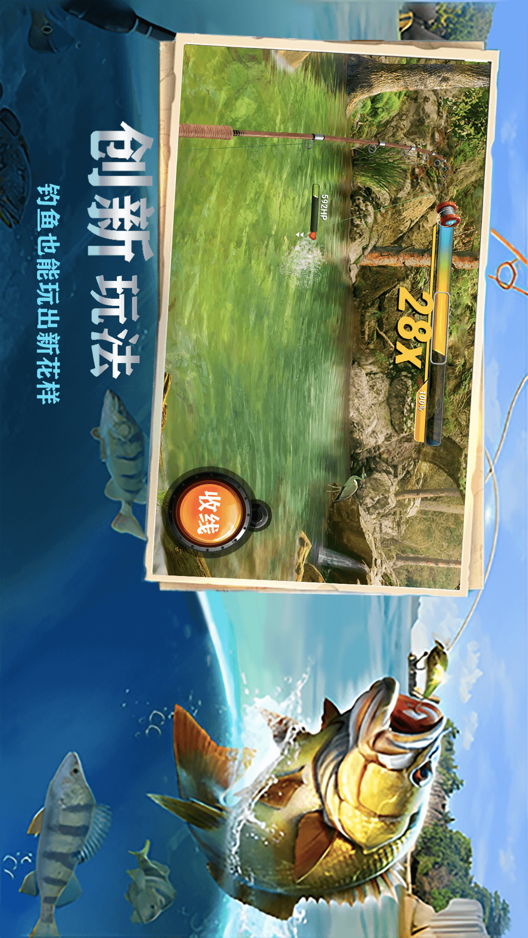 欢乐钓鱼大师怎么