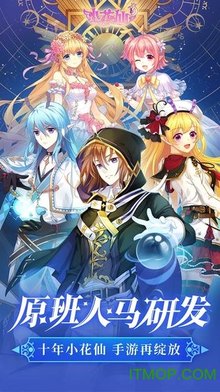淘米网小花仙手游官方正版
