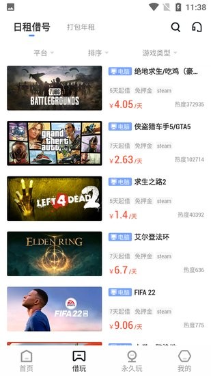 Steam游戏助手