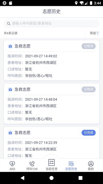 救在身边人人救