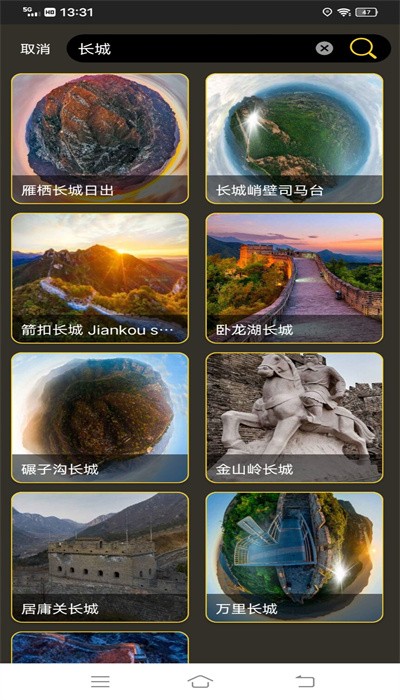 3D世界街景地图