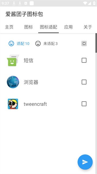 爱酱团子图标包