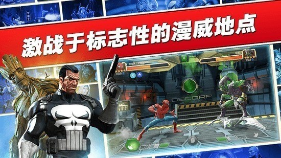 漫威超级争霸战最新版