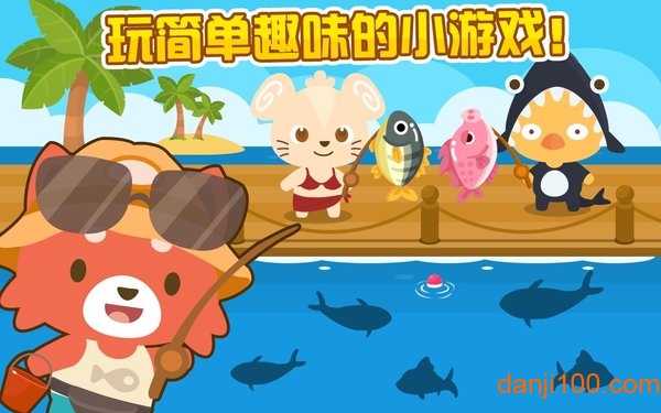 开心萌宠2020