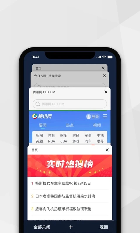 小树搜索