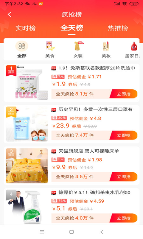 省钱鸟
