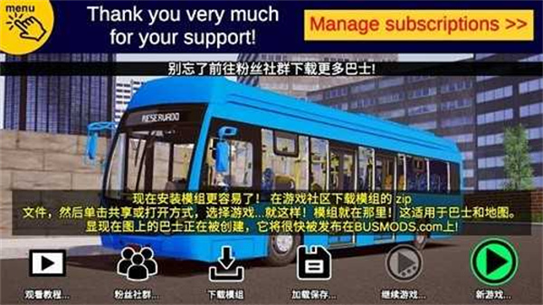 宇通客车模拟器虫虫汉化2025版