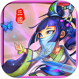 三国纷争