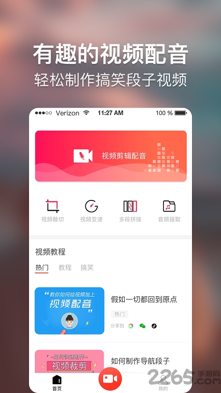 培影