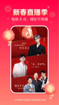 抖音app下载官网下载