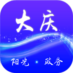 大庆加油